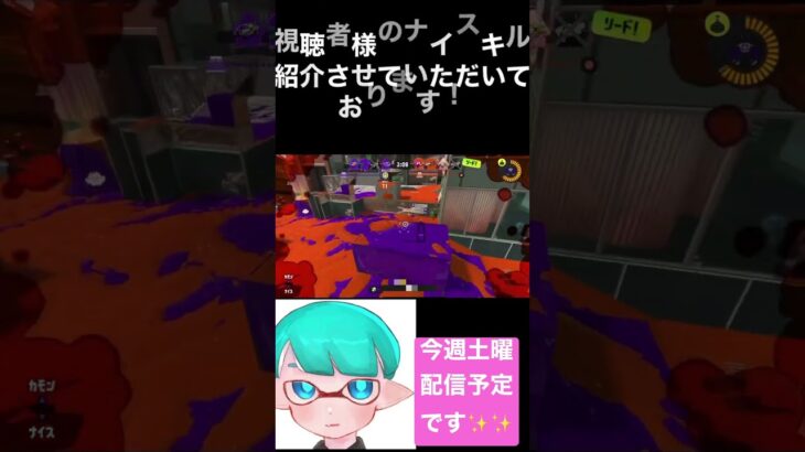 【スプラトゥーン3】ウプ主キル集　一人で4キル　シャープマーカーは強い✨　配信　Live