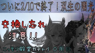 念願の殿堂スキン獲得へ！殿堂ガチャ！？【荒野行動】66 #knivesout