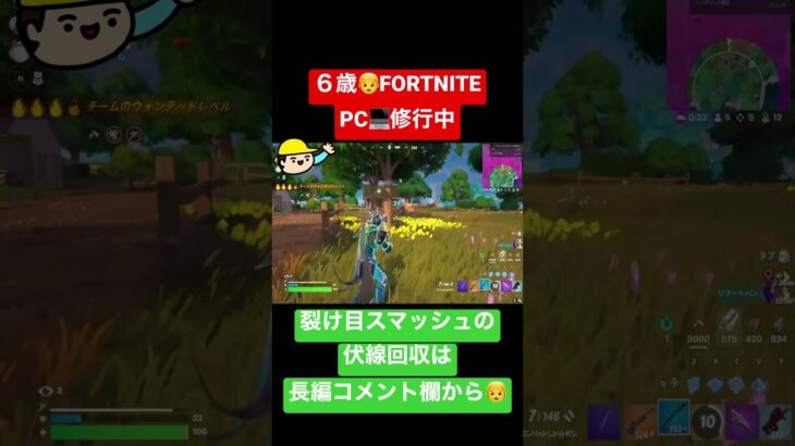 👦6歳PC💻Fortnite/#フォートナイト  /キル集/#shorts