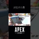 APEXキル集 #shorts #apex #apexlegends
