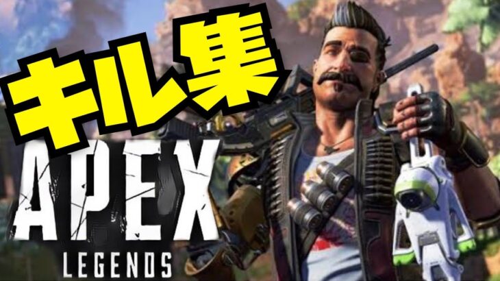 【APEX】APEX女子キル集【Apex Legends】