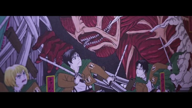 進撃の巨人浮世絵木版画 – Attack On Titan UKIYO-E PV