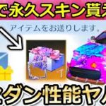 【荒野行動】禁断の裏技発見‼無料で限定BOXの「新コラボ限定スキン」が貰える方法！蜷川実花コラボ：新セダンの性能検証・三体コラボが復刻（バーチャルYouTuber）