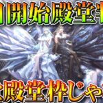 【荒野行動】明日開始「EX殿堂ガチャ」のスキンが「判明」→車は殿堂枠ではありません。無料無課金ガチャリセマラプロ解説。こうやこうど拡散のため👍お願いします【アプデ最新情報攻略まとめ】