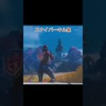 編集ミスあり。Fortniteスナイパーキル集【STAY】