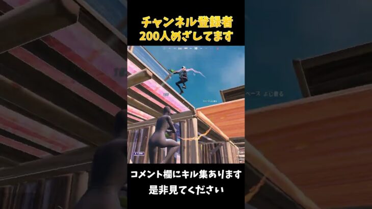 フォトナイトレイトゲームチャーショキル集　【Fortnite/Shory】#Fortnite#shortsy