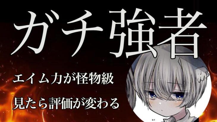 【荒野キル集】期待値が高すぎる”新”猛者！重火力で敵を抹殺する！【あきぴす丸丸】【荒野行動/キル集/ガチャ/ チート/KOPL/KWL】