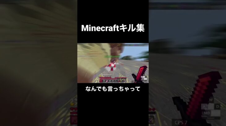 【Minecraft】shortsキル集！