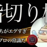 【荒野キル集】指切り世界No.1プレイヤー！選手が惚れる中距離！【Cra:らず】【荒野行動/キル集/ガチャ】