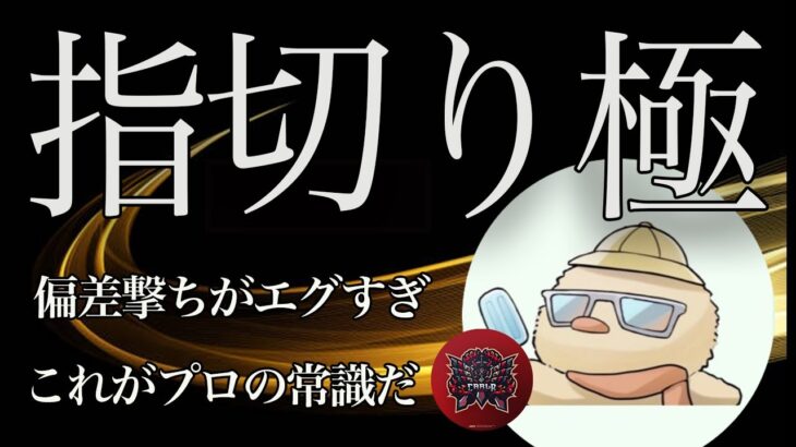 【荒野キル集】指切り世界No.1プレイヤー！選手が惚れる中距離！【Cra:らず】【荒野行動/キル集/ガチャ】