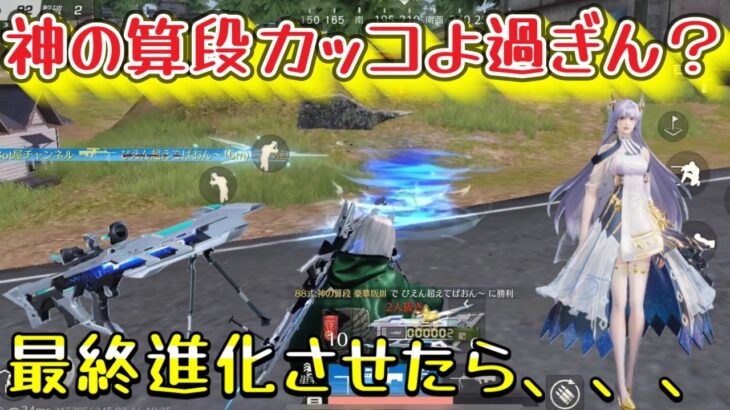 【荒野行動】神引き！S28バトルパスガチャ！神の算段最終進化検証！