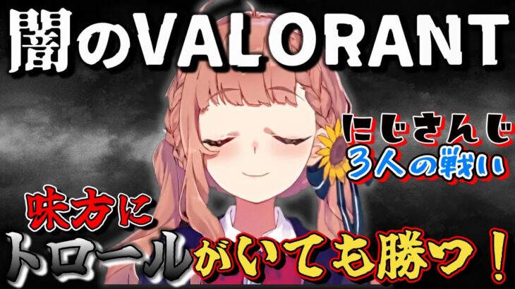 【VALORANTキル集】光のVALORANTを目指して【本間ひまわり/にじヴァロ】