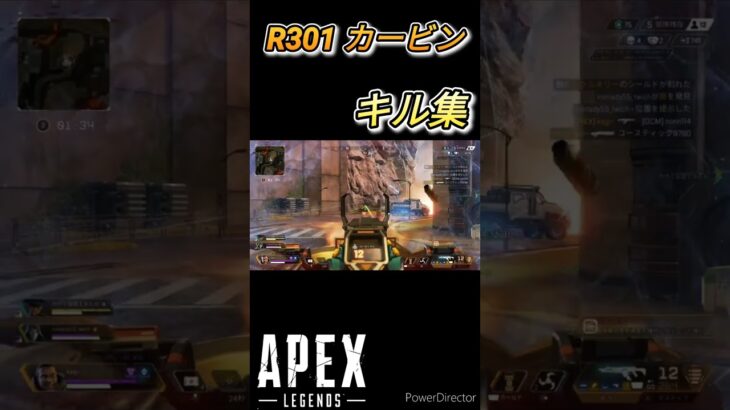 『apex』R301カービン キル集#shorts
