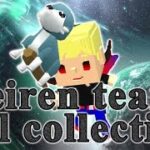 【脱獄ごっこ】reiren team kill collection【霊連合成キル集】【代理投稿】