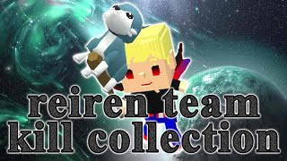 【脱獄ごっこ】reiren team kill collection【霊連合成キル集】【代理投稿】