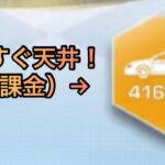 【荒野行動】天井直近で金が出ましたました！ここまできたら銃チケの方が嬉しいが果たして… (栄光物資ガチャ)