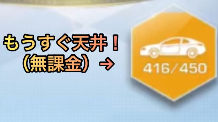 【荒野行動】天井直近で金が出ましたました！ここまできたら銃チケの方が嬉しいが果たして… (栄光物資ガチャ)