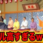 【荒野行動】ついに超有名テレビ番組とコラボ！？衝撃的な光景がそこにありました。