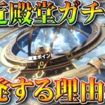 【荒野行動】最近「殿堂ガチャ」連発しすぎじゃない？→理由は○○です。これからも「金券」強制消費は続く。無料無課金ガチャリセマラプロ解説。こうやこうど拡散のため👍お願いします【アプデ最新情報攻略まとめ】