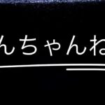 荒野行動 三体コラボガチャ回してみた 後半