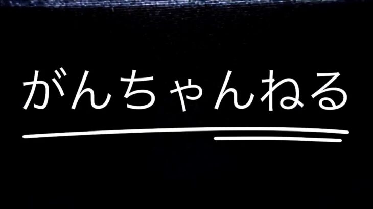 荒野行動 三体コラボガチャ回してみた 後半