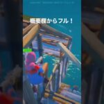 エイムアシストガチ勢のキル集がやばいwww #フォートナイト #fortnite #参加型 #キル集 #クリップ