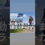 荒野行動で当てました。【仮面ライダーガチャ】1号