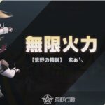 【荒野行動】1594「PC版/キル集」KNIVES OUT PC「高評価・チャンネル登録よろしくお願いします」「＃荒野の光」