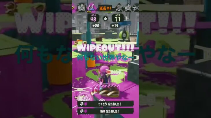 スプラトゥーン3 キル集ワイプアウト