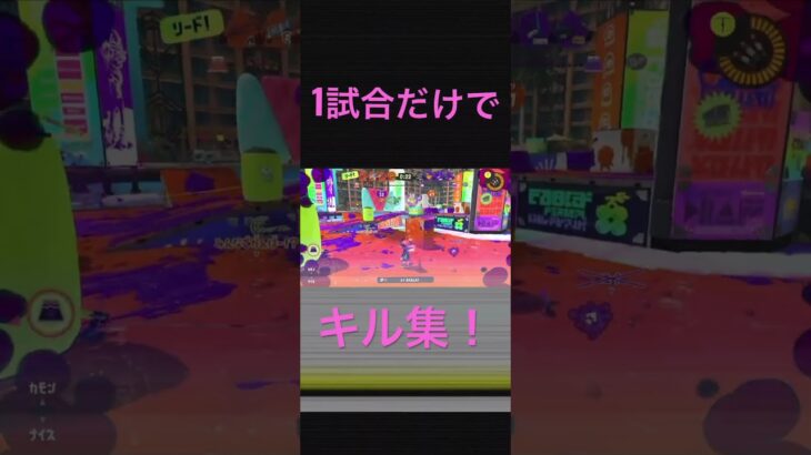 キル集　がんばった。#スプラトゥーン3 #ガチホコ #エンドロール