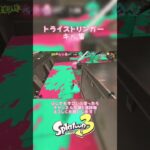 スプラトゥーン3キル集良かったらチャンネル登録と高評価よろしくお願いします！！