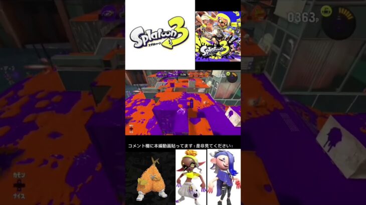 スプラトゥーン3キル集 #スプラトゥーン3 #スプラトゥーン #すぷら #すぷらとぅーん3 #フェス