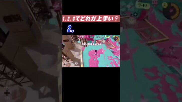 どれがいいかコメントで教えてね！#スプラトゥーン3キル集 #スプラトゥーン3 #3人グループ