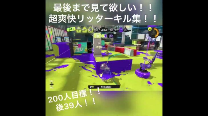 爽快リッターキル集！！ #スプラ3 #スプラトゥーン3 #リッター4k  #splatoon #キル集