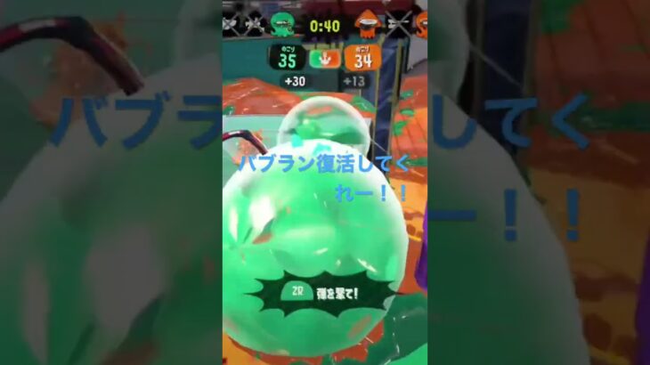 スプラトゥーン3キル集バブラン