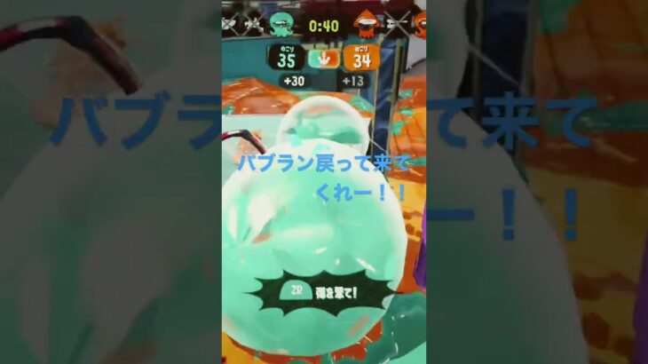 スプラトゥーン3キル集バブラン