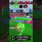 スプラトゥーン3キル集ワイプアウト