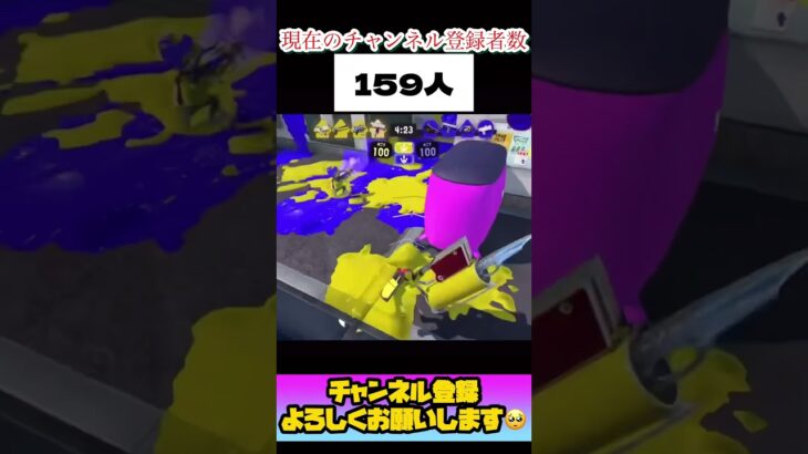 【爽快】連続ローラーキル集【スプラトゥーン3 Splatoon3 スプラ3 スプラローラー】part3#Shorts