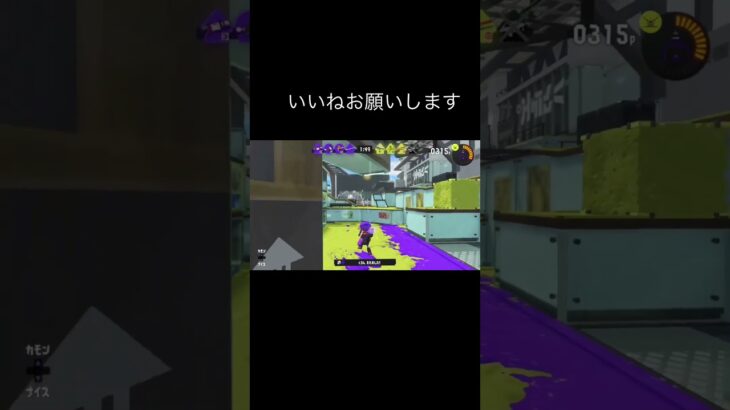 エイム良くなった #スプラトゥーン3 #gaming #キル集 #splatoon #チャンネル登録お願いします