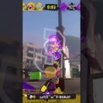 スプラ初心者 キル集 #スプラ #スプラトゥーン3 #shorts #潜伏