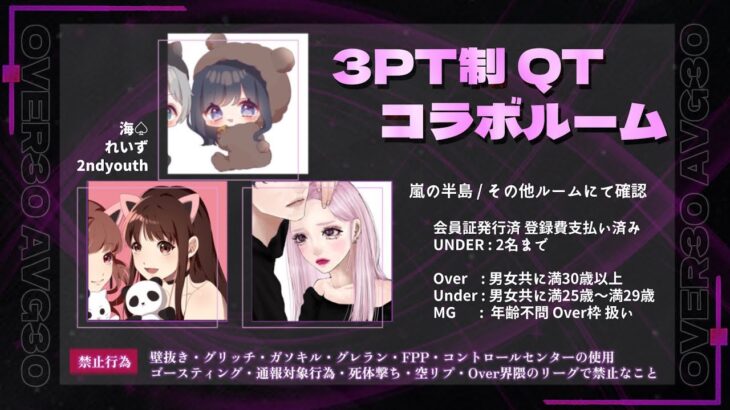 【荒野行動】3/25 海♤ x 2ndyouth x れいず コラボルーム