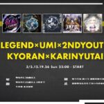 【荒野行動】3/26 LEGEND x 海♤ x 2ndyouth x 狂乱 x 仮入隊コラボルーム