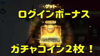 #仮面ライダーコラボガチャ「ログインボーナス3🐢」ｂｙ軍団員提供【荒野行動】PC版/KNIVES OUT PC「チャンネル登録よろしくお願いします」「＃荒野の光」