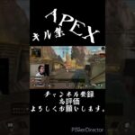 APEXキル集その10 #shorts #apex #apexlegends #apex女子 #桝田幸希 #おすすめ