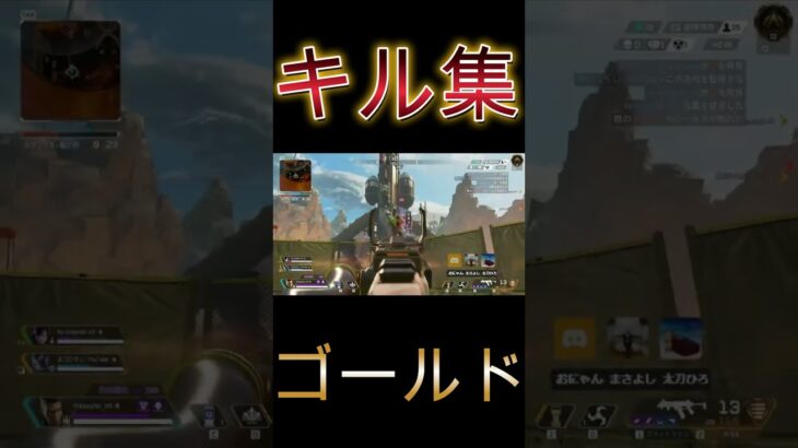 ゴールド帯のキル集【Apex】#apex #キル集 #ゴールド