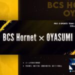 【荒野行動】BCS Hornet x OYASUMI コラボROOM
