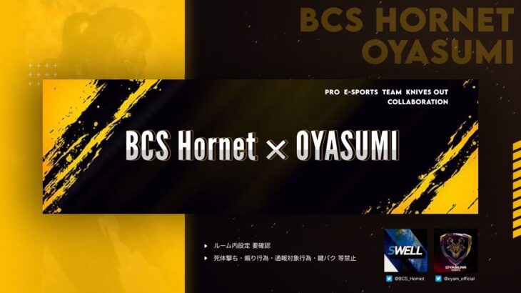 【荒野行動】BCS Hornet x OYASUMI コラボROOM