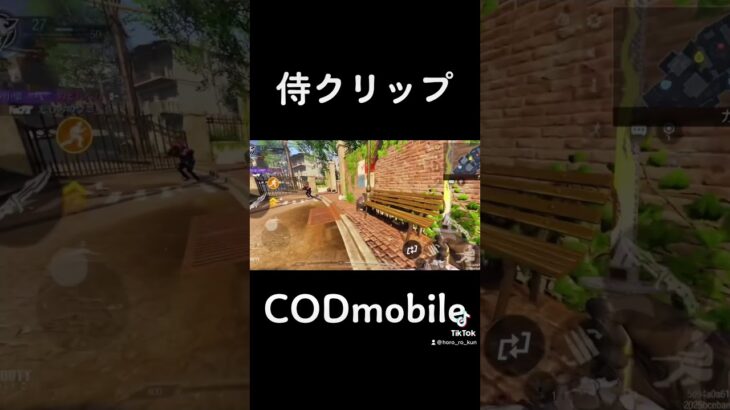 【COD mobile】武者修行なう【COD モバイル】【ランクマ】【キル集】#shorts