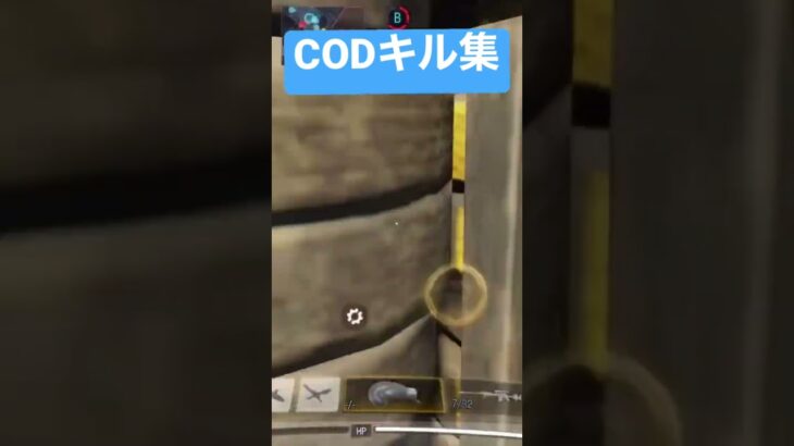 【CODmobile】1分で完結！爆速キル集作りました！コメント欄から本編へぜひ飛んでみてください！良ければチャンネル登録よろしくお願いします！