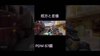 【CODモバイル】毎日キル集part121#shorts